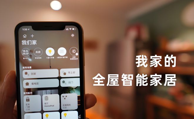 ：未来家居生活的全新篇章EVO视讯真人全