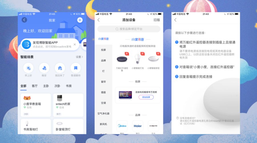 能屏X10让全家人拥有专属智能助手EVO真人平台以家庭为核心小度智(图6)