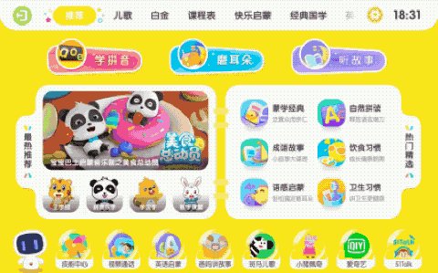 能屏X10让全家人拥有专属智能助手EVO真人平台以家庭为核心小度智(图15)