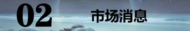 】：中概股隔夜大涨！3板块周四有戏！EV