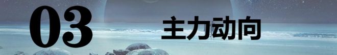 】：中概股隔夜大涨！3板块周四有戏！EVO视讯真人202565【A股早报(图3)
