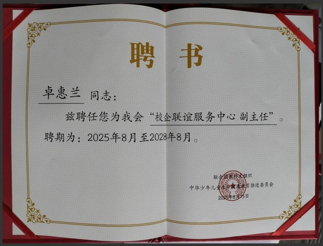 科技体育嘉年华启动仪式顺利举办EVO视讯全国中小学艺术文化