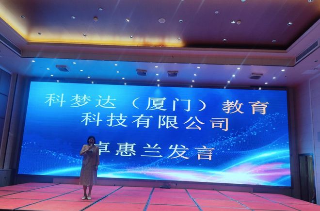 科技体育嘉年华启动仪式顺利举办EVO视讯全国中小学艺术文化(图4)